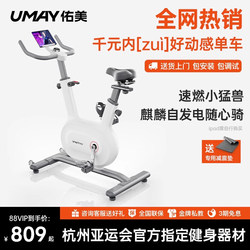 Youmei Spinning Bike Home Smart Ultra-Quiet Indoor Bicycle Fitness Home Exercise Weight Loss Equipment K5 Youmei Spinning Bike Home Smart Ultra-Quiet Indoor Bicycle Fitness Home Exercise Weight Loss Equipment K5