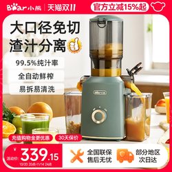 Bear Brand Fully Automatic Juicer, New Model Fruit and Vegetable Juicer, Juice Machine, Fully Automatic Juicer with Pulp Separation Bear Brand Fully Automatic Juicer, New Model Fruit and Vegetable Juicer, Juice Machine, Fully Automatic Juicer with Pulp Separation