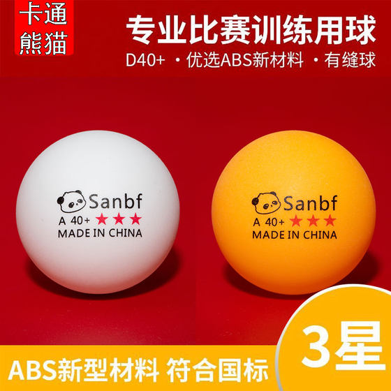 Cartoon table tennis three-star competition training new materials 40+ white yellow ppq high elasticity and punch-resistant training
Cartoon table tennis three-star competition training new materials 40+ white yellow ppq high elasticity and punch-resistant training