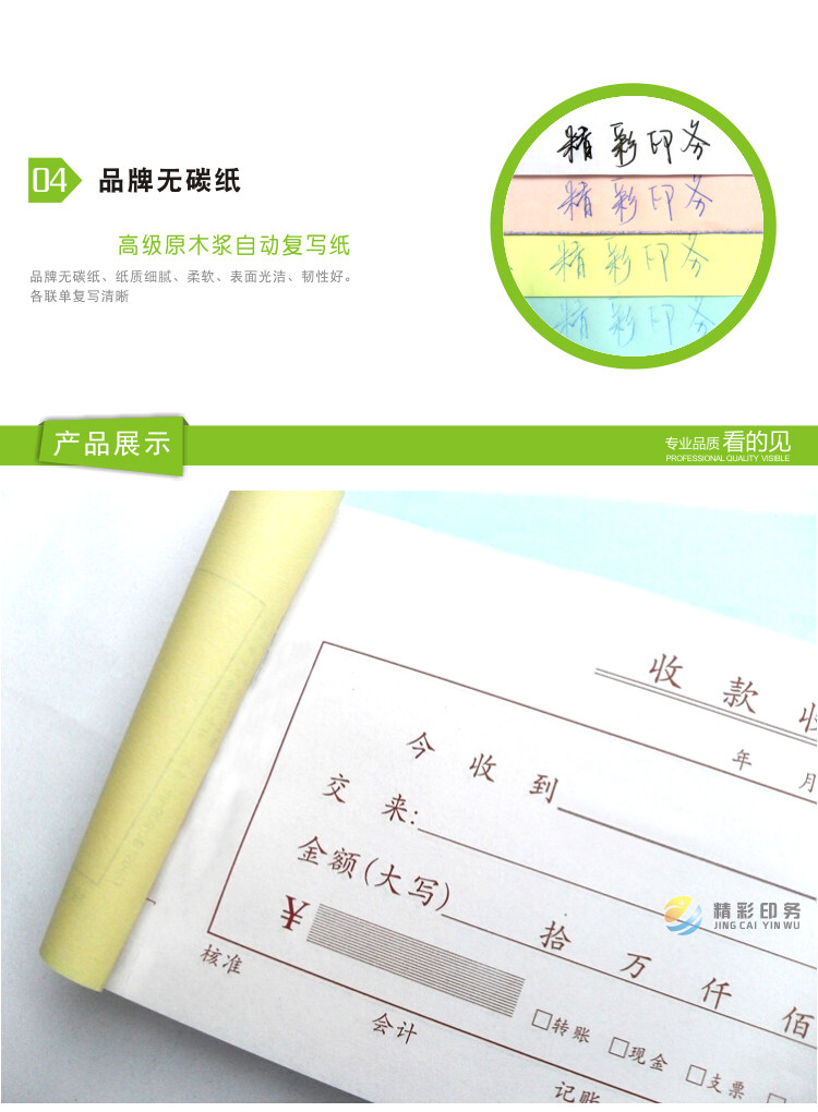 销售收入如何做凭证