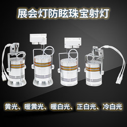 Led75W Hook-Type Jewelry Light Exhibition Spotlight Ultra-Bright Exhibition Display Counter Gold Spotlight Neutral Track Light Led75W Hook-Type Jewelry Light Exhibition Spotlight Ultra-Bright Exhibition Display Counter Gold Spotlight Neutral Track Light