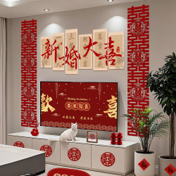Wedding Tv Background Wall Decoration Wedding Room Layout Set New House Living Room Groom and Bride Wedding Happy Character Stickers Garland Wedding Tv Background Wall Decoration Wedding Room Layout Set New House Living Room Groom and Bride Wedding Happy Character Stickers Garland