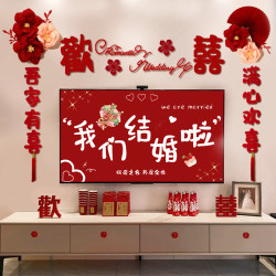 Tv Background Wall Decoration Set for Wedding, Living Room Arrangement, Wedding Decorations for the Groom's New House, Bride's House, Wedding Celebration Tv Background Wall Decoration Set for Wedding, Living Room Arrangement, Wedding Decorations for the Groom's New House, Bride's House, Wedding Celebration