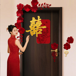 Wedding Room Decoration Set, Special Wedding Door Stickers with the Character for Happiness, Bedroom Garland Decorations, Complete Wedding Supplies for Both Parties Wedding Room Decoration Set, Special Wedding Door Stickers with the Character for Happiness, Bedroom Garland Decorations, Complete Wedding Supplies for Both Parties