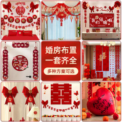 Wedding Room Set, Complete Wedding Decoration, Wedding Bedroom Decoration for Both Parties, New Room Decoration, Double Happiness Character, Wedding Supplies Collection Wedding Room Set, Complete Wedding Decoration, Wedding Bedroom Decoration for Both Parties, New Room Decoration, Double Happiness Character, Wedding Supplies Collection