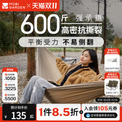Mugaodi Fu Yao Nisphon Hammock for Adults and Children, Outdoor Camping, Picnic, Ultra-Light, Leisure Swing, Anti-Rollover Mugaodi Fu Yao Nisphon Hammock for Adults and Children, Outdoor Camping, Picnic, Ultra-Light, Leisure Swing, Anti-Rollover