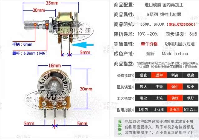 精品推荐 台湾俐洋50k b100k双联电位器 媲美alps步进