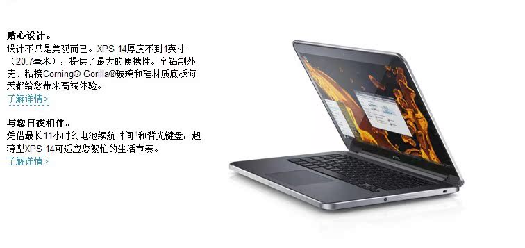 dell/戴尔 xps14z-5518 xps14z-6518 xps14z-319 219 14寸笔记本