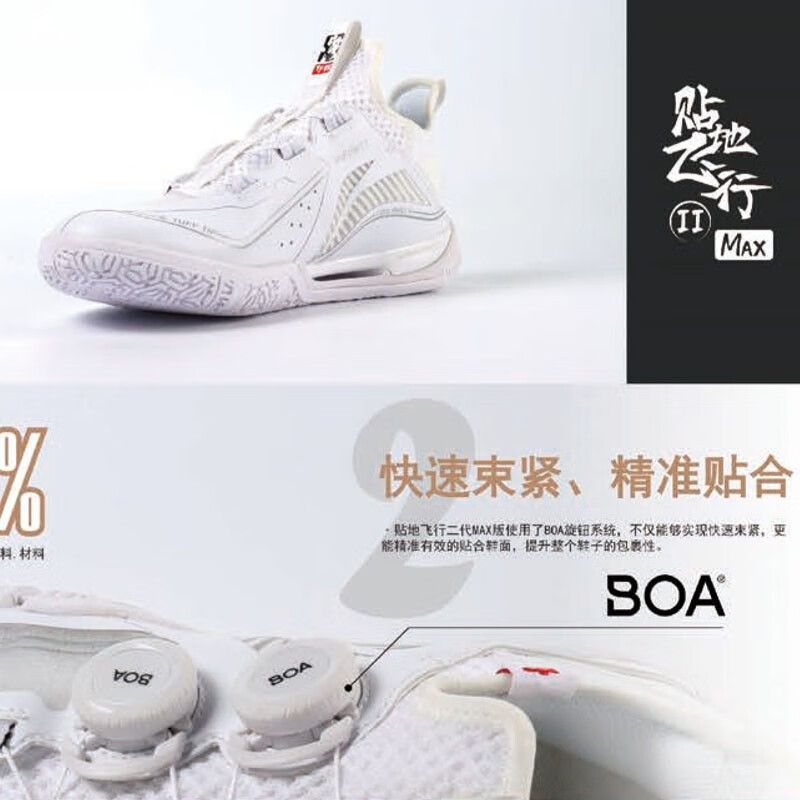 LI-NING　AAPM151-2 Li-Ning Shining 2 Men's Basketball Shoes