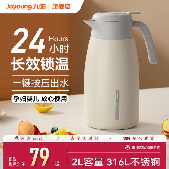 Joyoung thermos household kettle 316L stainless steel large capacity thermos dormitory thermos bottle
Joyoung thermos household kettle 316L stainless steel large capacity thermos dormitory thermos bottle