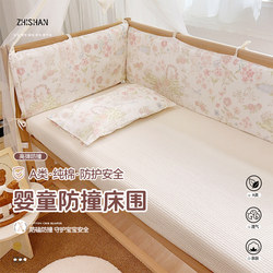 Baby Crib Anti-Collision Soft Bumper, Newborn Baby Splicing Bed Breathable Anti-Bump Strip, Removable and Washable Three-Sided Set Baby Crib Anti-Collision Soft Bumper, Newborn Baby Splicing Bed Breathable Anti-Bump Strip, Removable and Washable Three-Sided Set
