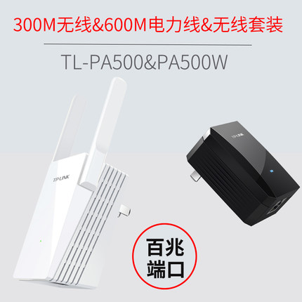 TPLINK TL-PA500    500M ¼  IPTV Ʈũ Ʈ -