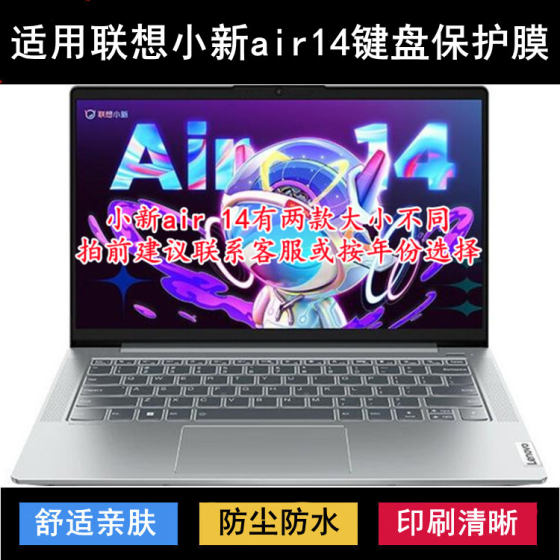 Applicable to Lenovo Xiaoxin Air14 keyboard protective film 14-inch laptop keys transparent waterproof dustproof cover
Applicable to Lenovo Xiaoxin Air14 keyboard protective film 14-inch laptop keys transparent waterproof dustproof cover