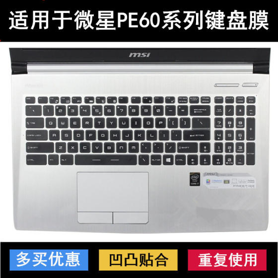 Suitable for MSI PE60 keyboard protective film 15.6-inch laptop key letter dustproof and waterproof transparent cover
Suitable for MSI PE60 keyboard protective film 15.6-inch laptop key letter dustproof and waterproof transparent cover