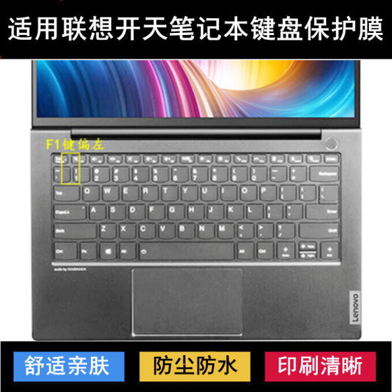 Applicable to N89z Lenovo Kaitian N80z keyboard film N70Z notebook Z60z computer N60F set N79z cover N88Z Applicable to N89z Lenovo Kaitian N80z keyboard film N70Z notebook Z60z computer N60F set N79z cover N88Z