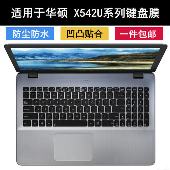 Suitable for Asus X542 keyboard film 15.6 inch X542U notebook x542uqr computer protective case cute concave and convex Suitable for Asus X542 keyboard film 15.6 inch X542U notebook x542uqr computer protective case cute concave and convex