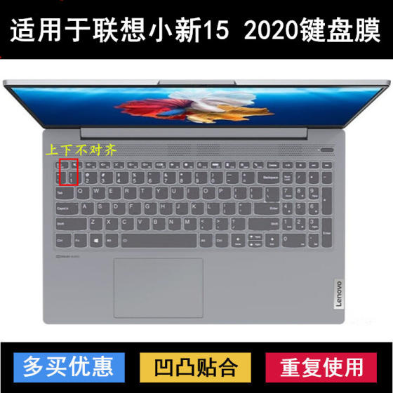 Suitable for Lenovo Xiaoxin 15 2020 keyboard protective film 15.6-inch Ryzen version laptop waterproof and dustproof
Suitable for Lenovo Xiaoxin 15 2020 keyboard protective film 15.6-inch Ryzen version laptop waterproof and dustproof