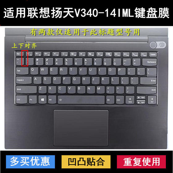 Suitable for Lenovo Yangtian V340-14 IML keyboard protective film 14-inch laptop silicone bonded waterproof cover
Suitable for Lenovo Yangtian V340-14 IML keyboard protective film 14-inch laptop silicone bonded waterproof cover