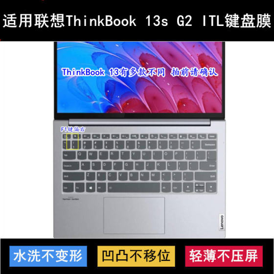 Suitable for Lenovo ThinkBook 13s G2 ITL keyboard protective film 13.3-inch laptop dust cover Suitable for Lenovo ThinkBook 13s G2 ITL keyboard protective film 13.3-inch laptop dust cover