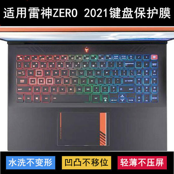 Applicable to Thor ZERO 2021 keyboard protective film 16-inch laptop keys cute dustproof and waterproof cover
Applicable to Thor ZERO 2021 keyboard protective film 16-inch laptop keys cute dustproof and waterproof cover