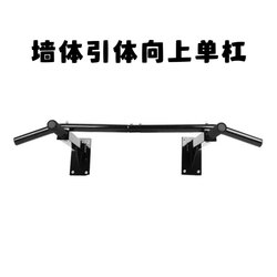 Wall-Mounted Pull-Up Bar, Indoor Home Use, Adult Horizontal Bar, Ceiling Pull-Up Equipment, Children's Fitness Training Wall-Mounted Pull-Up Bar, Indoor Home Use, Adult Horizontal Bar, Ceiling Pull-Up Equipment, Children's Fitness Training
