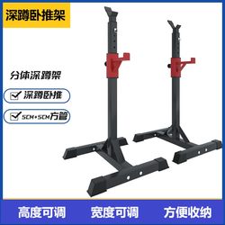 Bench Press Rack, Split Squat Rack, Home Fitness Equipment, Bench Press Rack, Multi-Functional, Adjustable, for Single Use Bench Press Rack, Split Squat Rack, Home Fitness Equipment, Bench Press Rack, Multi-Functional, Adjustable, for Single Use