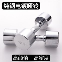 Electroplated Dumbbells, Strength Training Dumbbells, Women's Fitness Home-Use Small Dumbbells, 10kg Men's Training Dumbbell Set Electroplated Dumbbells, Strength Training Dumbbells, Women's Fitness Home-Use Small Dumbbells, 10kg Men's Training Dumbbell Set