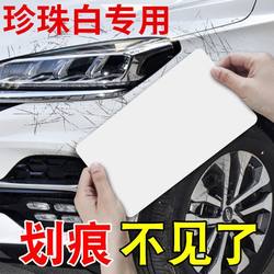 Car Pearl White Sticker Scratch Blocking Sticker Touch-Up Waterproof Long Black and White Film Car Sticker to Block Scratches Car Pearl White Sticker Scratch Blocking Sticker Touch-Up Waterproof Long Black and White Film Car Sticker to Block Scratches