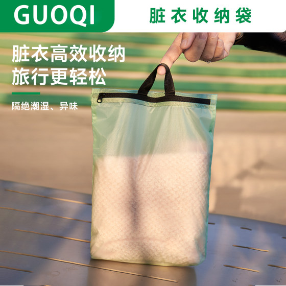 Travel and swimming waterproof dirty clothes bag swimsuit storage bag fitness exercise wet and dry separation hand odorproof backpack package
Travel and swimming waterproof dirty clothes bag swimsuit storage bag fitness exercise wet and dry separation hand odorproof backpack package