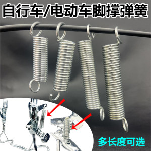 Spring with hook strong support pull spring bicycle electric bike brake station frame small spring responds to high elastic lengthening 
Spring with hook strong support pull spring bicycle electric bike brake station frame small spring responds to high elastic lengthening