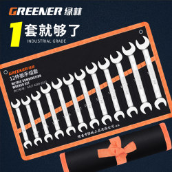 Green Forest Open-End Wrench Double-Ended Open-End Wrench Canvas Set Auto Repair Hardware Tool Combination Industrial Grade Green Forest Open-End Wrench Double-Ended Open-End Wrench Canvas Set Auto Repair Hardware Tool Combination Industrial Grade