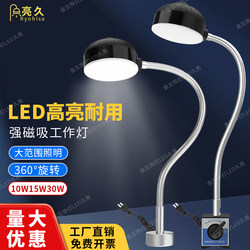 Led Machine Tool Work Light 220V Strong Magnetic Suction Lathe Equipment Light Sewing Machine Ultra-Bright Maintenance Industrial Lighting Desk Lamp Led Machine Tool Work Light 220V Strong Magnetic Suction Lathe Equipment Light Sewing Machine Ultra-Bright Maintenance Industrial Lighting Desk Lamp