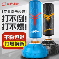 Vertical Boxing Sandbag Household Adult Taekwondo Muay Thai Sanda Kidsren's Fitness Boxing Target Tumbler Solid Sandbag Vertical Boxing Sandbag Household Adult Taekwondo Muay Thai Sanda Kidsren's Fitness Boxing Target Tumbler Solid Sandbag