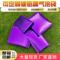 Purple Aluminized Film Envelope Bag Jewelry Shockproof Express Bag Purple Aluminized Film Envelope Bag Jewelry Shockproof Express Bag
