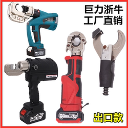 Zhejiang Niuli Portable Rechargeable Electric Hydraulic Pliers Crimping Pliers Electric Cable Crimping Pliers Es-300+65C Zhejiang Niuli Portable Rechargeable Electric Hydraulic Pliers Crimping Pliers Electric Cable Crimping Pliers Es-300+65C