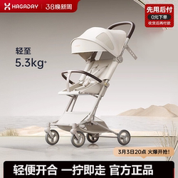 Hagaday Hakada Little Magic Bag Stroller, Lightweight Foldable Stroller for Children Aged 0-3, a Great Tool for Taking Your Baby Out for a Walk Hagaday Hakada Little Magic Bag Stroller, Lightweight Foldable Stroller for Children Aged 0-3, a Great Tool for Taking Your Baby Out for a Walk
