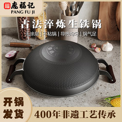 Pang Fuji Double-ear Iron Pan Diamond Iron Pan Stir-frying Pan Luchuan Past Iron Cast Iron Pan Non-stick Uncoated For Home Cooking pot Pang Fuji Double-ear Iron Pan Diamond Iron Pan Stir-frying Pan Luchuan Past Iron Cast Iron Pan Non-stick Uncoated For Home Cooking pot