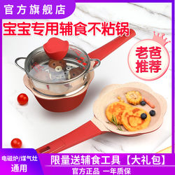 Didinika Baby Non-Stick Pot, Small Baby Food Pot, Didinika Non-Stick Pot for Frying and Cooking, Official Flagship Product Didinika Baby Non-Stick Pot, Small Baby Food Pot, Didinika Non-Stick Pot for Frying and Cooking, Official Flagship Product