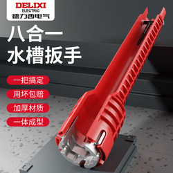 Sink Wrench, Bathroom-Specific Eight-In-One Multi-Functional Washbasin Faucet and Water Pipe Loosening Tool Installation Tool Sink Wrench, Bathroom-Specific Eight-In-One Multi-Functional Washbasin Faucet and Water Pipe Loosening Tool Installation Tool