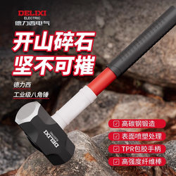 Large Hammer with Soft Rubber Handle, Eight-Pound Hammer, Iron Hammer for Construction Site, Large Hammer for Breaking Walls, Heavy-Duty Hammer Large Hammer with Soft Rubber Handle, Eight-Pound Hammer, Iron Hammer for Construction Site, Large Hammer for Breaking Walls, Heavy-Duty Hammer