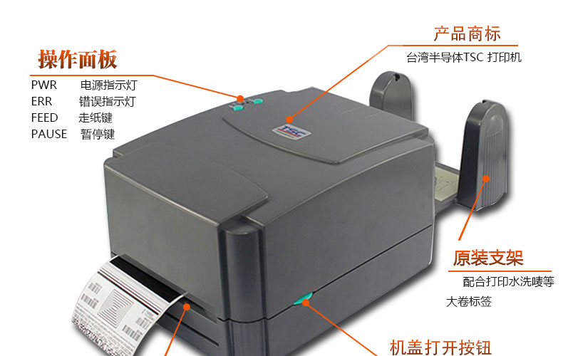 tsc条码打印机使用说明_上海tsc条码打印机维修_tsc条码打印机打印错位