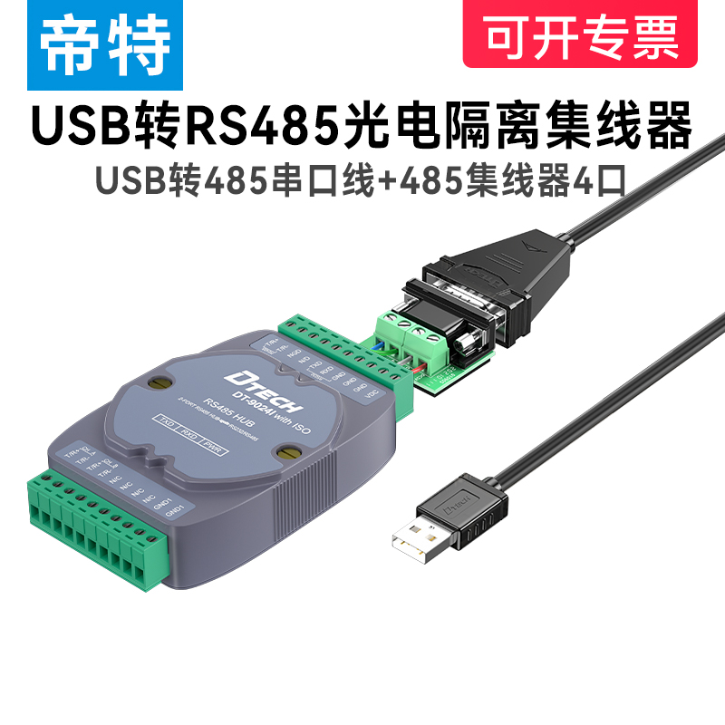 DITE USB - RS485  4    ü  ȣ   ȣ 1.2KM    232 - 485 ȯ-