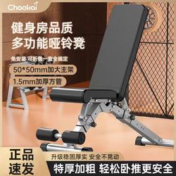 Dumbbell Bench Press Home Folding Multifunctional Bird Fitness Chair Equipment Men's Sit-Up Assistant Dumbbell Bench Press Home Folding Multifunctional Bird Fitness Chair Equipment Men's Sit-Up Assistant