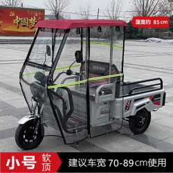 Small electric tricycle double roof fully enclosed glass Small electric tricycle double roof fully enclosed glass