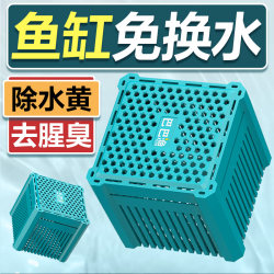 Fish tank activated carbon filter material water purification Rubik's cube yellow water removal quartz ball cylinder filter material bacteria house Fish tank activated carbon filter material water purification Rubik's cube yellow water removal quartz ball cylinder filter material bacteria house