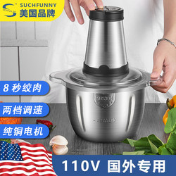 110V Meat Grinder for Export, Multifunctional Household Appliance, Three-In-One Electric Garlic Mincer, Vegetable Food Processor, Blender 110V Meat Grinder for Export, Multifunctional Household Appliance, Three-In-One Electric Garlic Mincer, Vegetable Food Processor, Blender