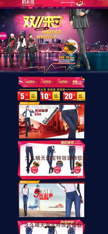 淘宝天猫店旺铺首页设计美工素材 350套全屏海报图片psd装修模板