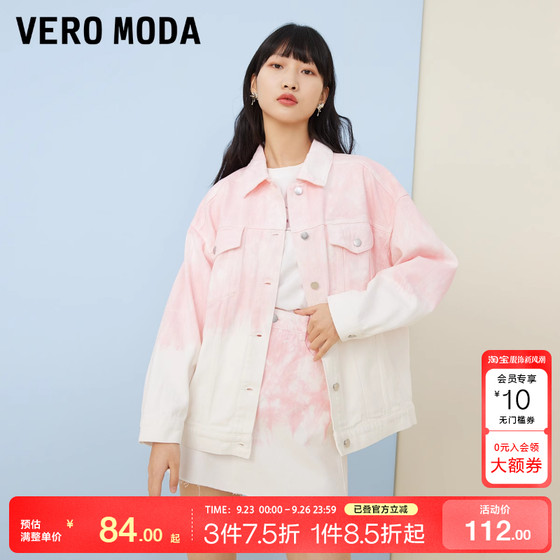 tq District Ai Zhi VeroModa25 Spring and Summer Street Style Tie-Dye Gradient Denim Jacket Shorts Short Skirt
tq District Ai Zhi VeroModa25 Spring and Summer Street Style Tie-Dye Gradient Denim Jacket Shorts Short Skirt