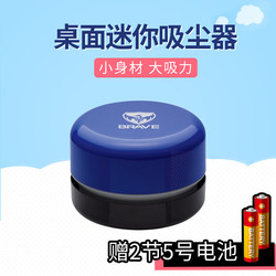 【Vacuum Cleaning Gadget/Sonic* Mini Vacuum Cleaner】Japanese Sonic Eraser Crumb Desktop Office Student Home Study Environment Organization Small Debris Paper Scrape Electric Cleaner 【Vacuum Cleaning Gadget/Sonic* Mini Vacuum Cleaner】Japanese Sonic Eraser Crumb Desktop Office Student Home Study Environment Organization Small Debris Paper Scrape Electric Cleaner