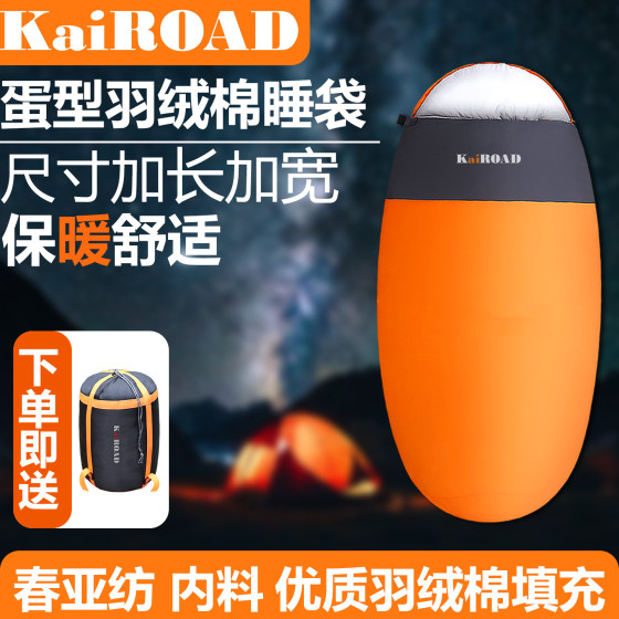 Autumn and winter egg-shaped thickened cold-proof hotel camping indoor single and double sleeping bag widened and lengthened down cotton sleeping bag adult Autumn and winter egg-shaped thickened cold-proof hotel camping indoor single and double sleeping bag widened and lengthened down cotton sleeping bag adult